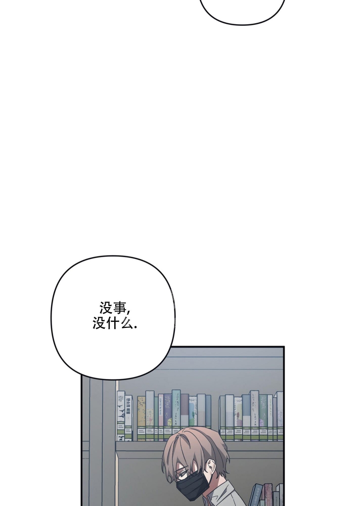 内疚的人是什么心理漫画,第23话2图