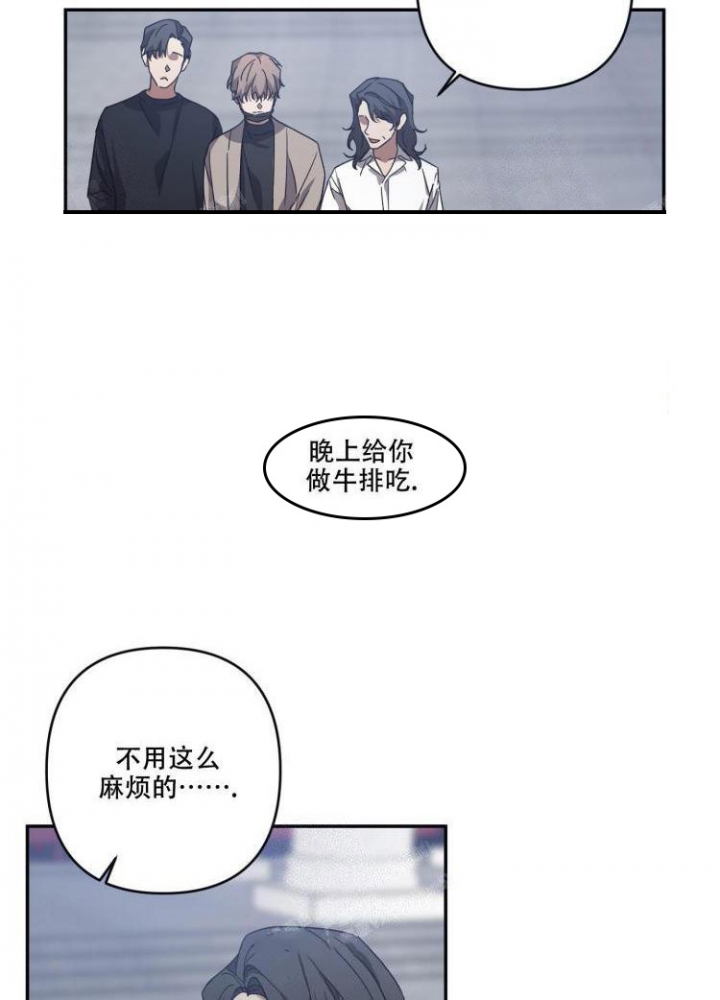 内疚的爱漫画,第17话1图