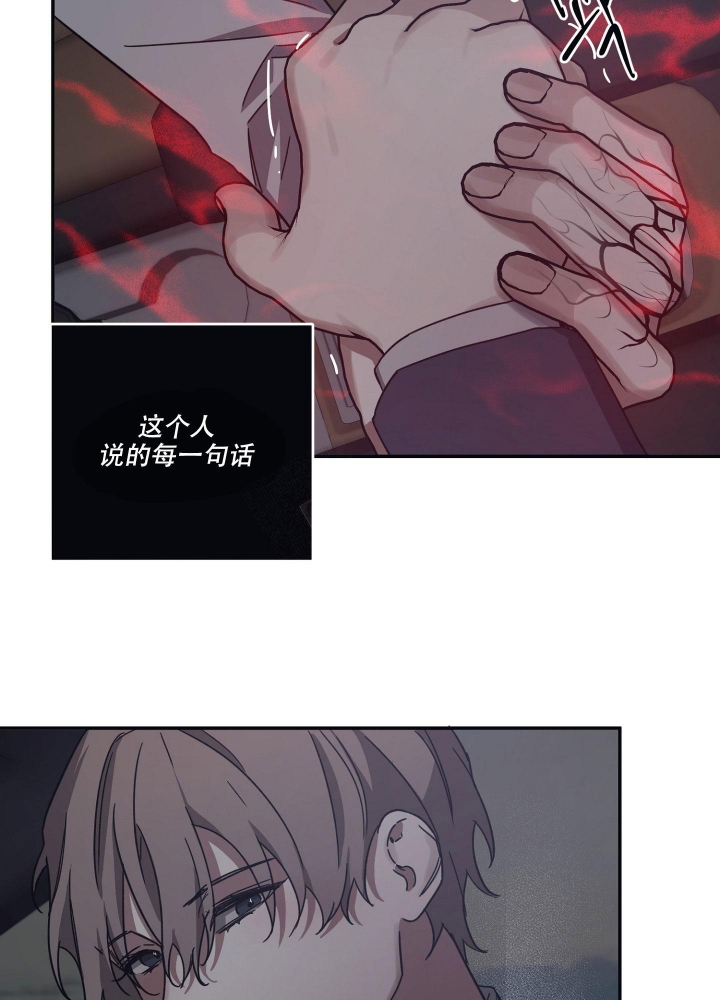 内疚的爱漫画,第29话1图