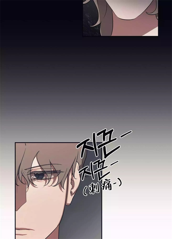 内疚的爱漫画,第1话1图