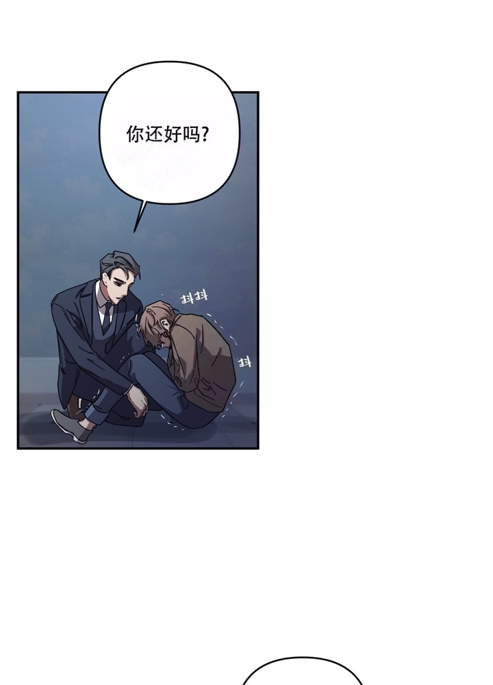 内疚的爱漫画,第8话2图