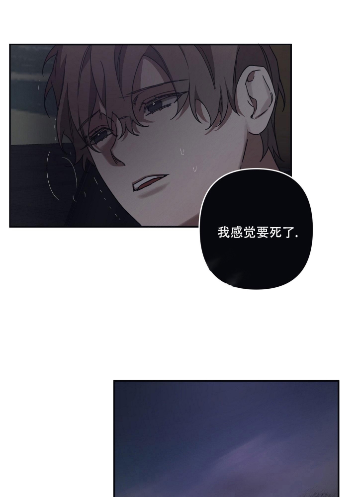 内疚的爱漫画,第29话1图