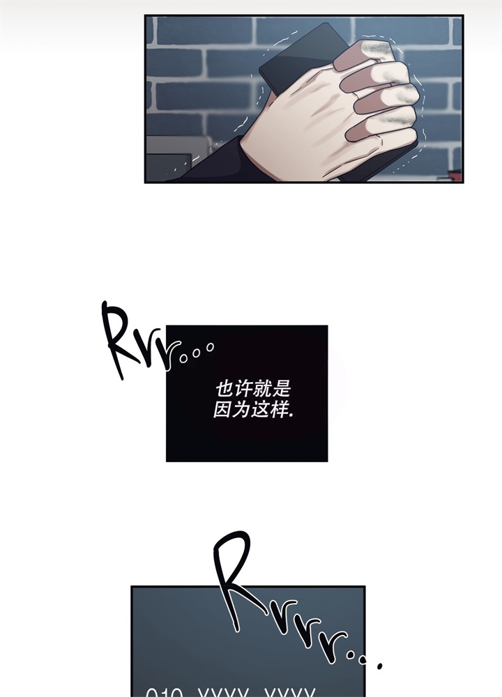 内疚的拼音是什么漫画,第11话2图