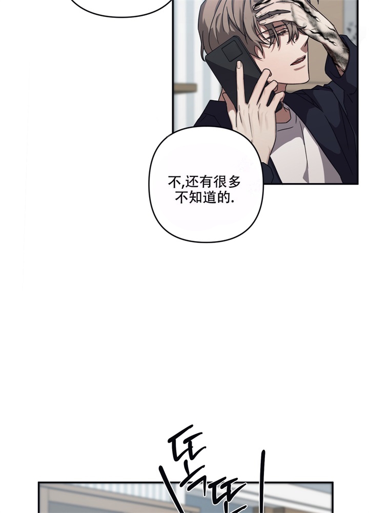 内疚的爱漫画,第11话2图
