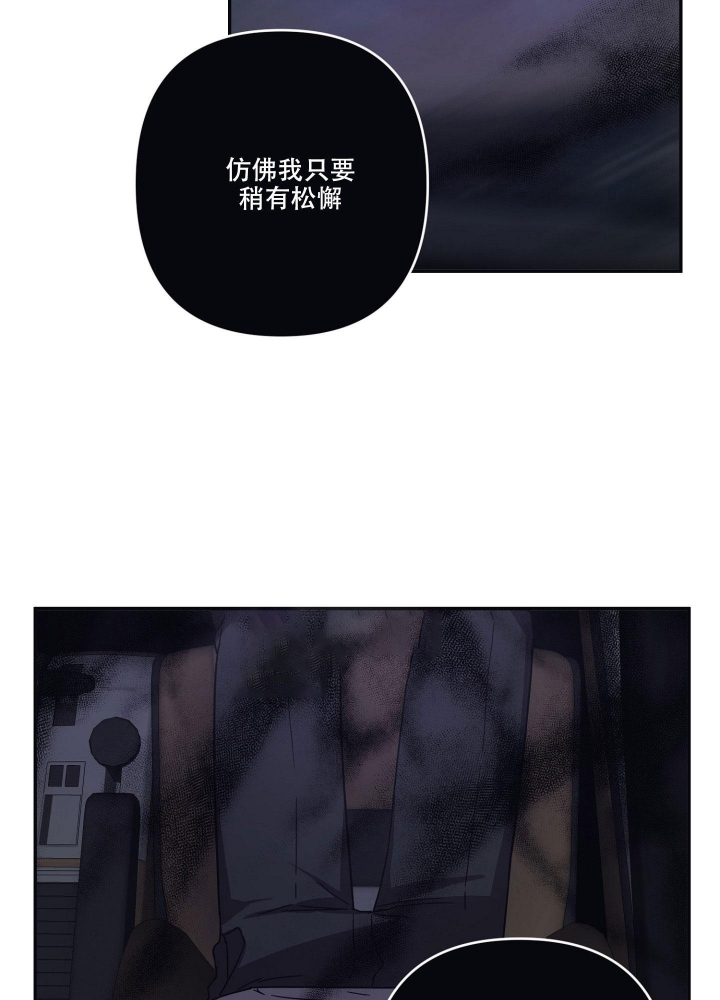 内疚的爱漫画,第29话2图