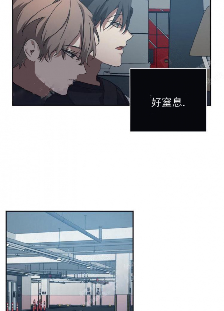 内疚的爱漫画,第17话1图