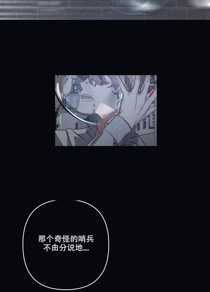 内疚的爱漫画,第25话2图
