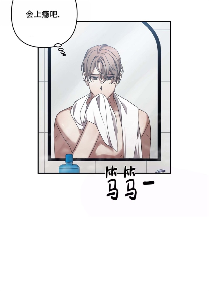 内疚的爱漫画,第13话1图