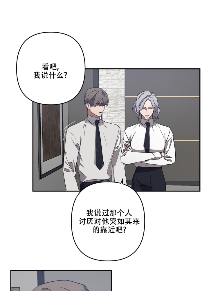 内疚的爱漫画,第21话1图