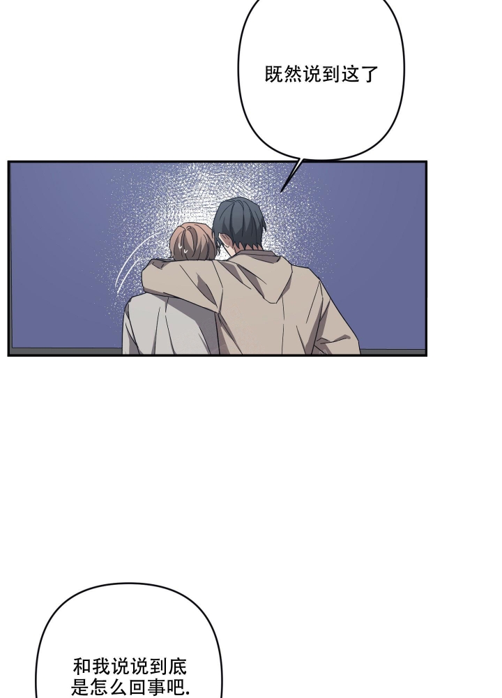 内疚的爱漫画,第23话2图
