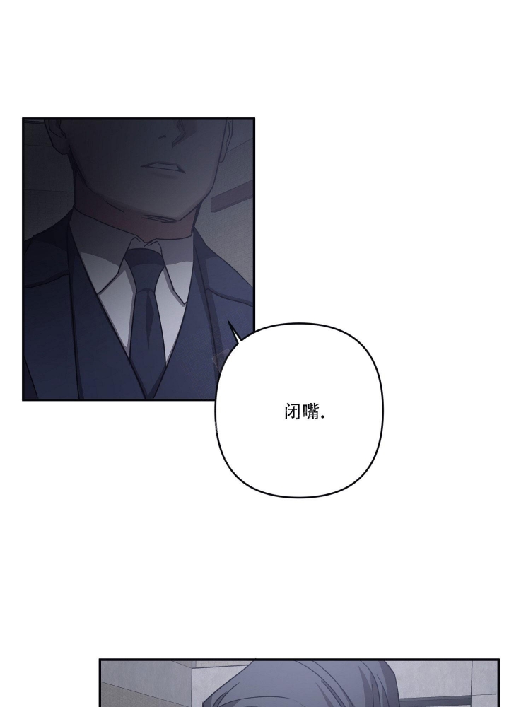 内疚的爱漫画,第27话1图