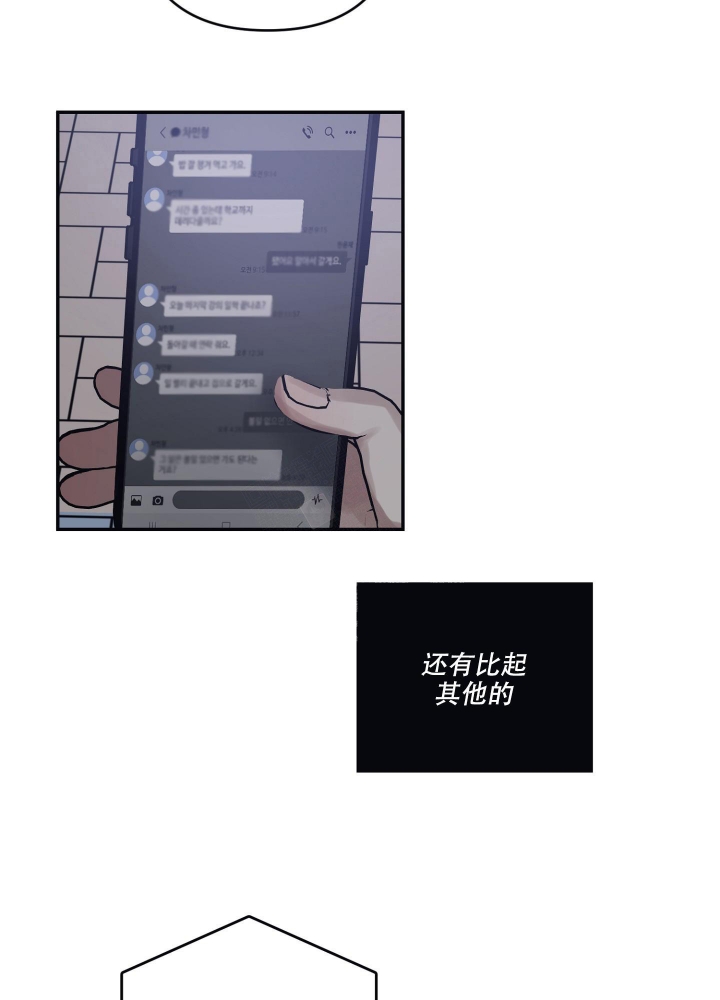 内疚的爱漫画,第22话2图