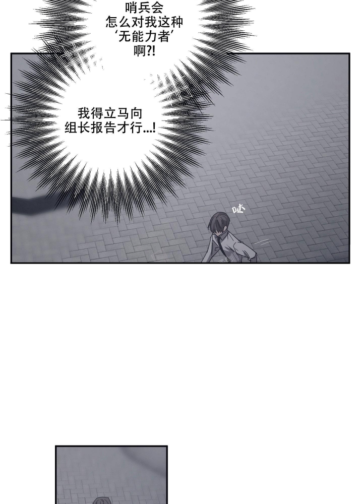 内疚的词语有哪些漫画,第29话1图