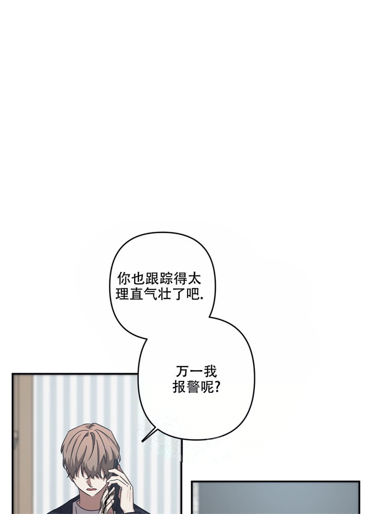 内疚的爱漫画,第11话1图
