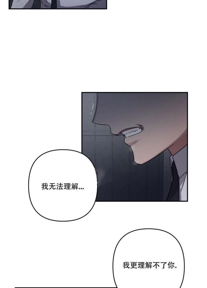 内疚的爱漫画,第27话2图