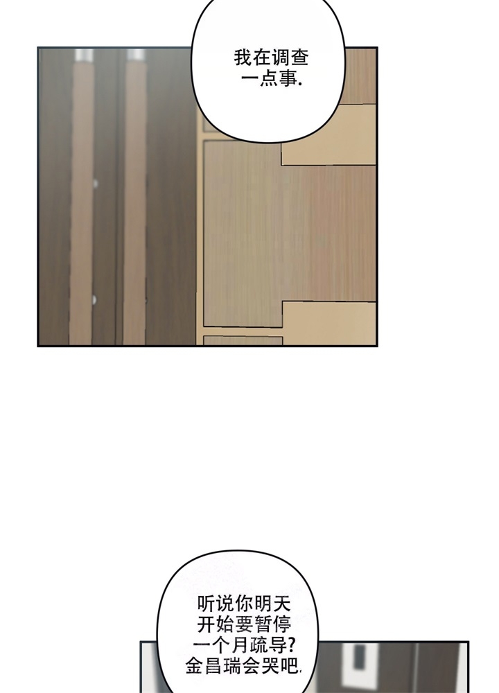 内疚的爱漫画,第5话1图