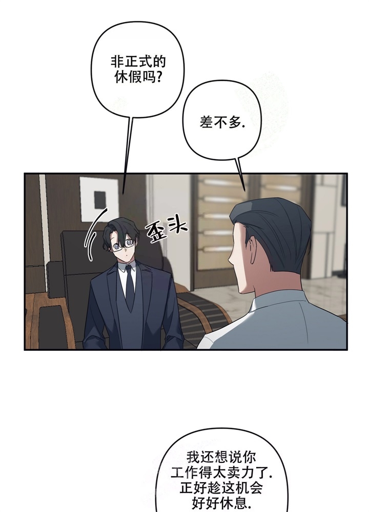 内疚的爱文案漫画,第6话1图