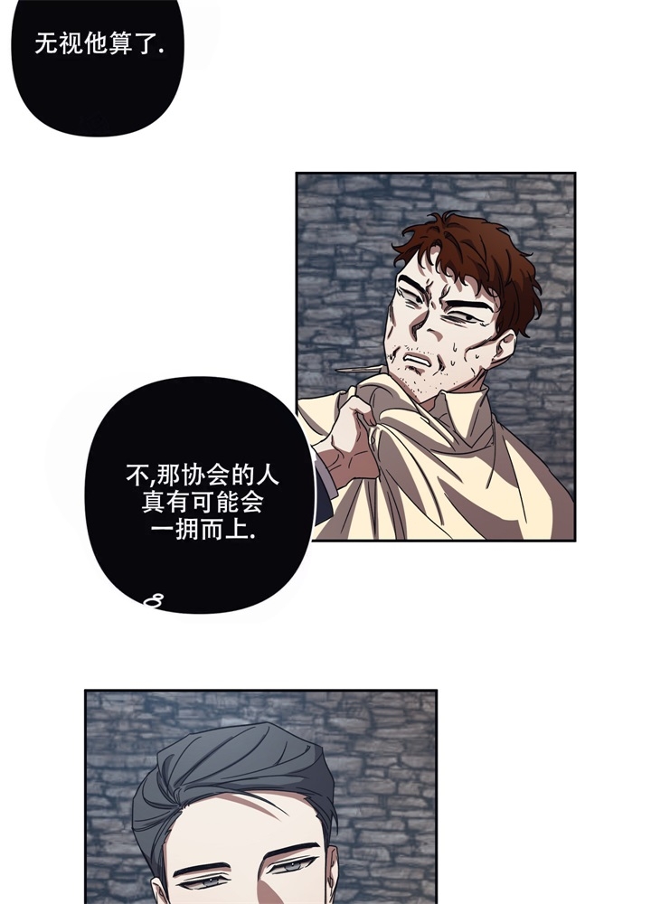 内疚的爱情漫画,第8话2图