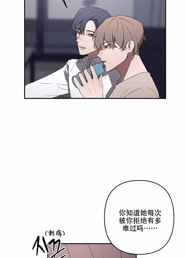 内疚的爱漫画,第1话2图