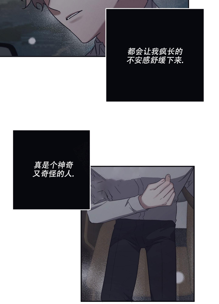 内疚的爱漫画,第29话2图