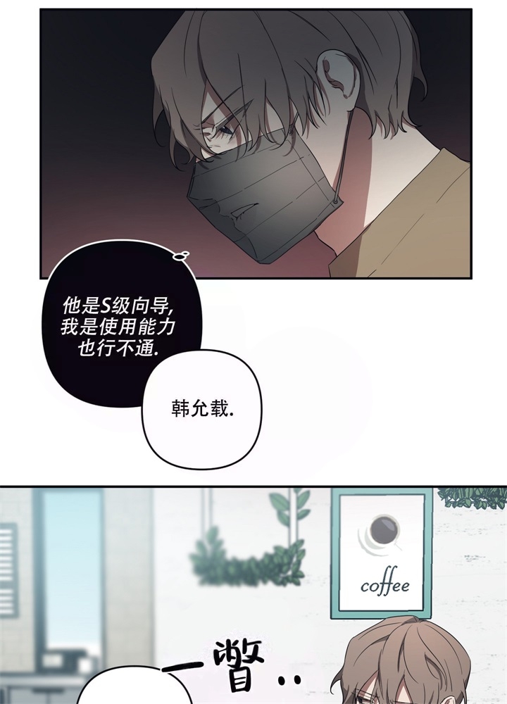 内疚的爱漫画,第4话1图