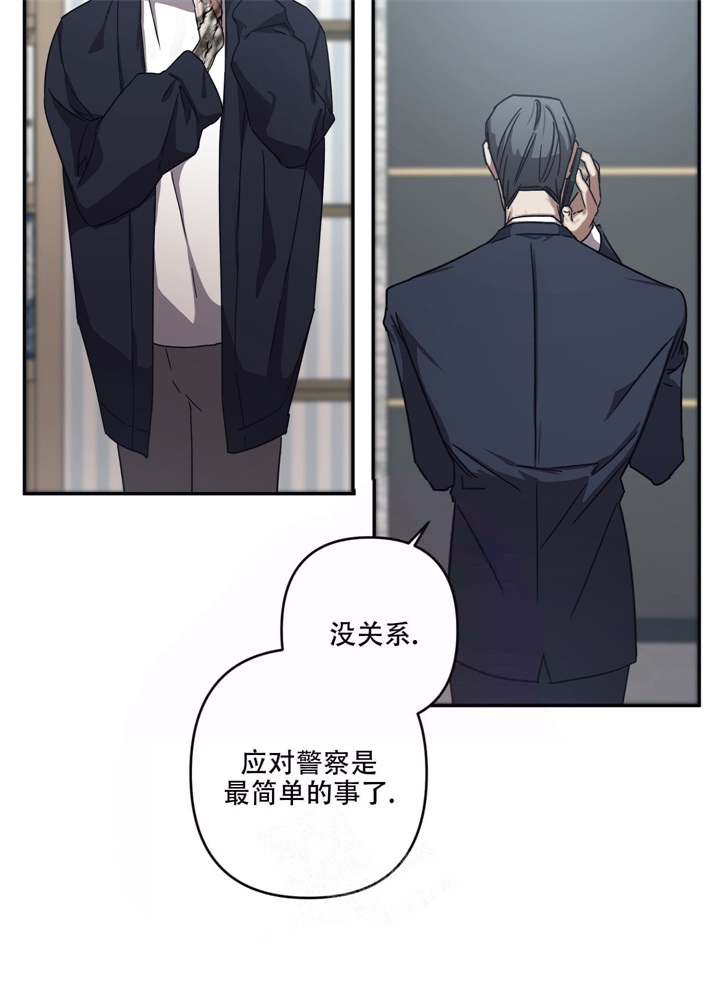 内疚的爱漫画,第11话2图