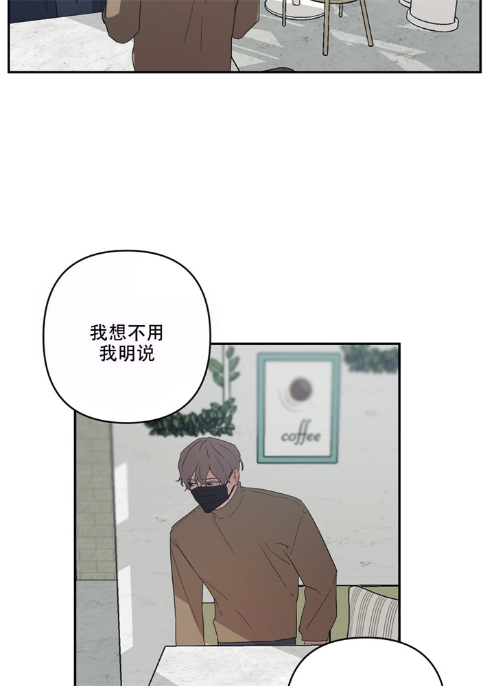 内疚的爱漫画,第4话2图