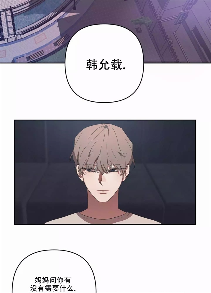 内疚的爱漫画,第1话2图