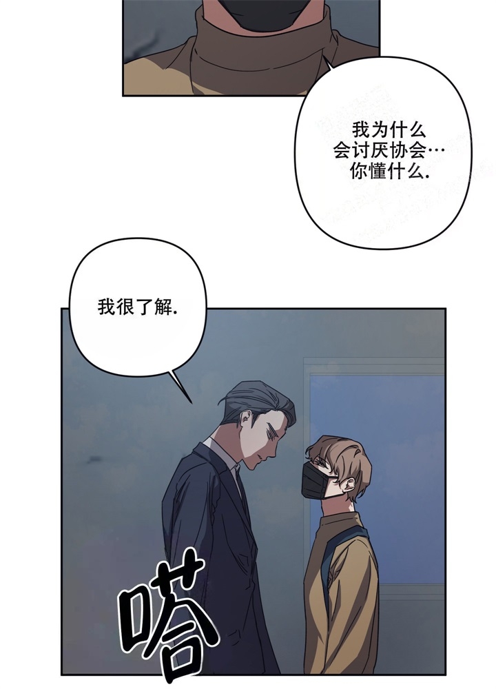 内疚的表情是什么漫画,第7话1图