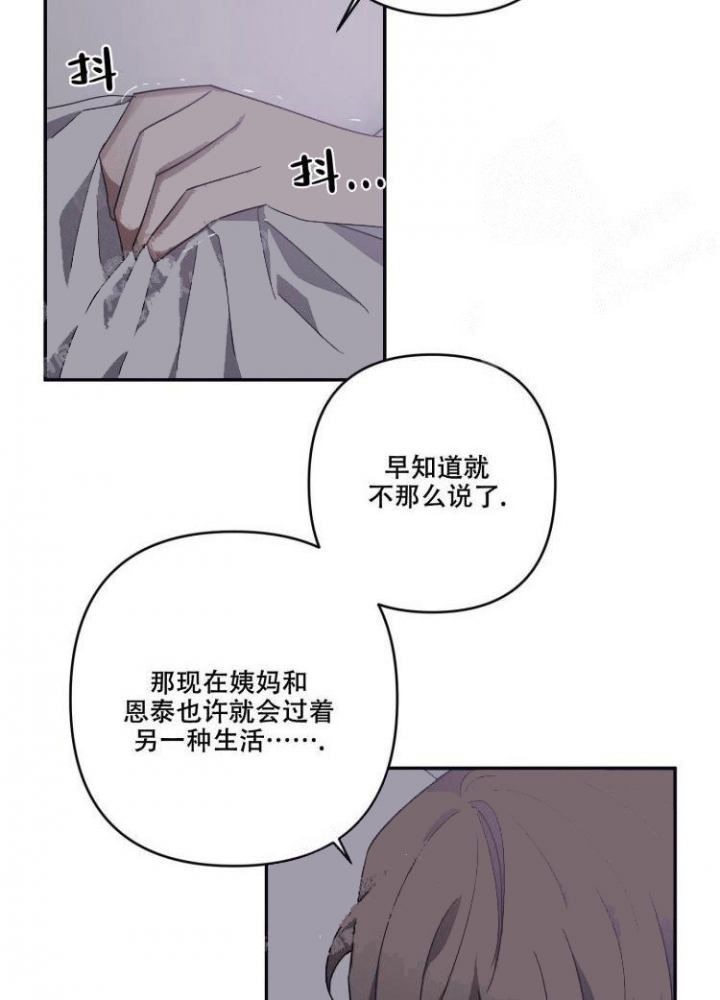 内疚的的英文漫画,第20话1图