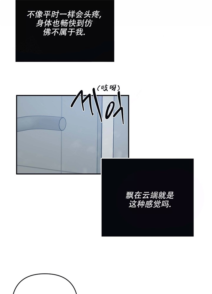 内疚的爱漫画,第13话2图