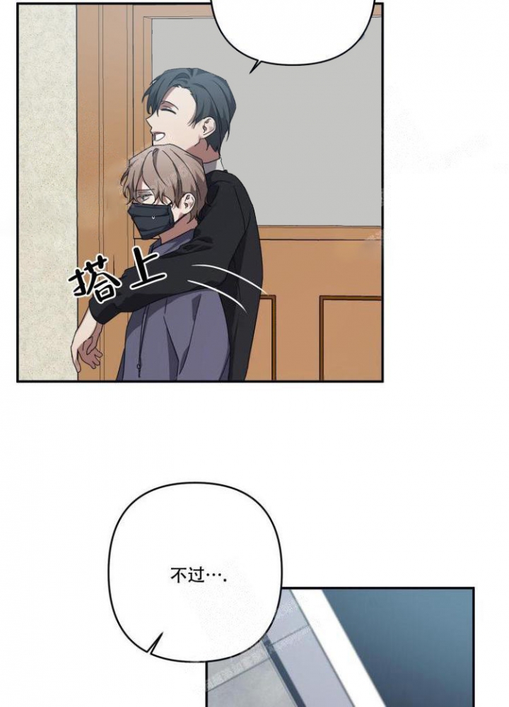内疚的爱漫画,第15话2图