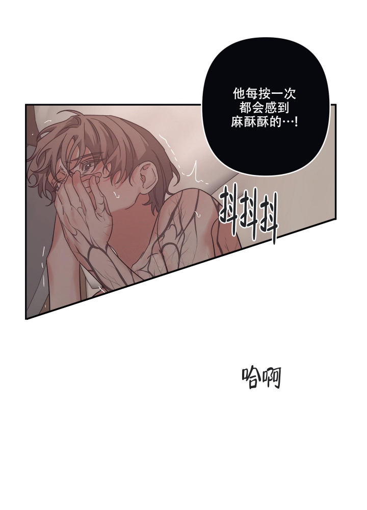 内疚的爱漫画,第31话2图
