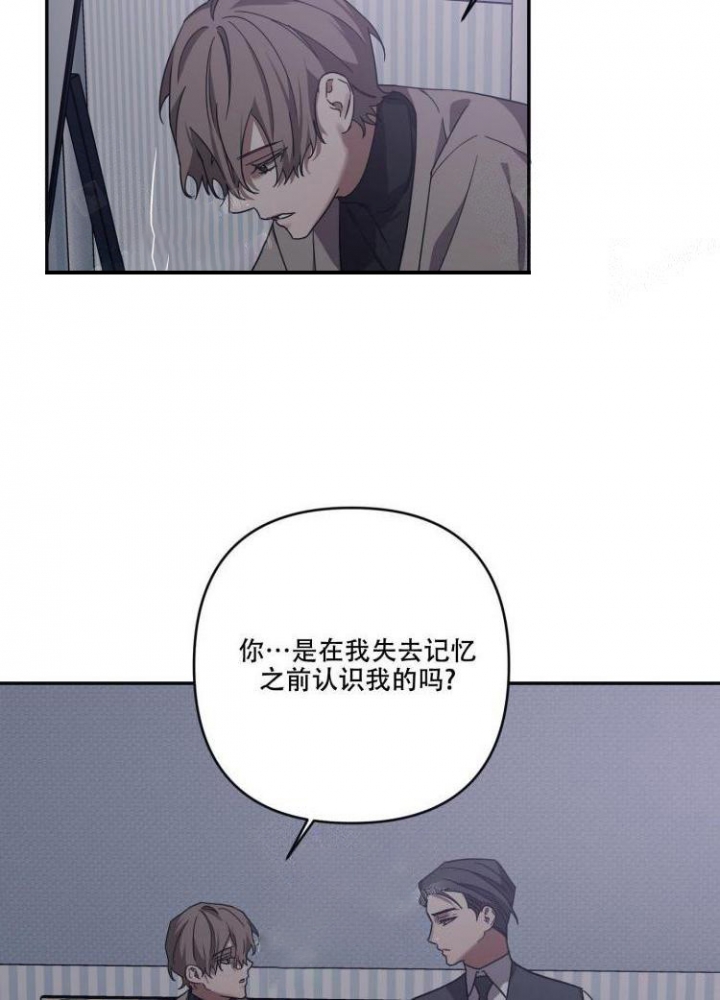 内疚的爱漫画,第20话1图