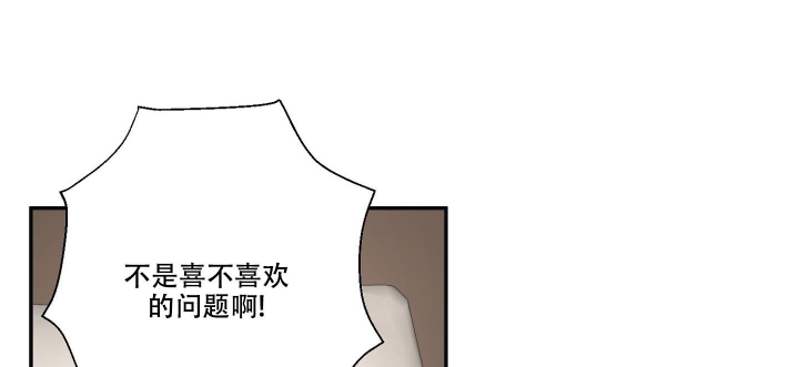 内疚的爱漫画,第31话2图