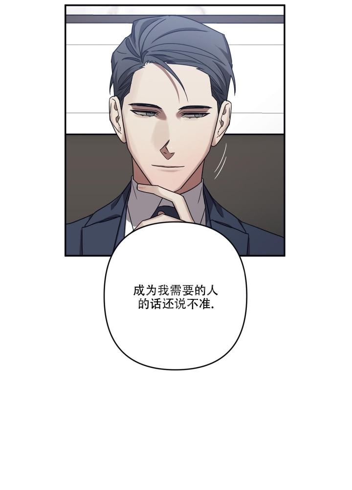 内疚的爱漫画,第21话2图