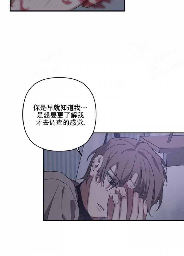 内疚的英文是什么漫画,第19话2图