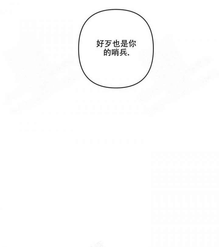 内疚的爱漫画,第20话2图