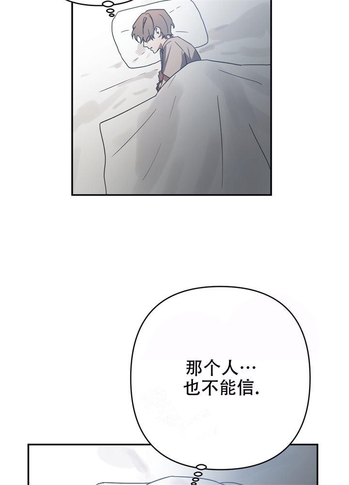 内疚的爱漫画,第10话1图