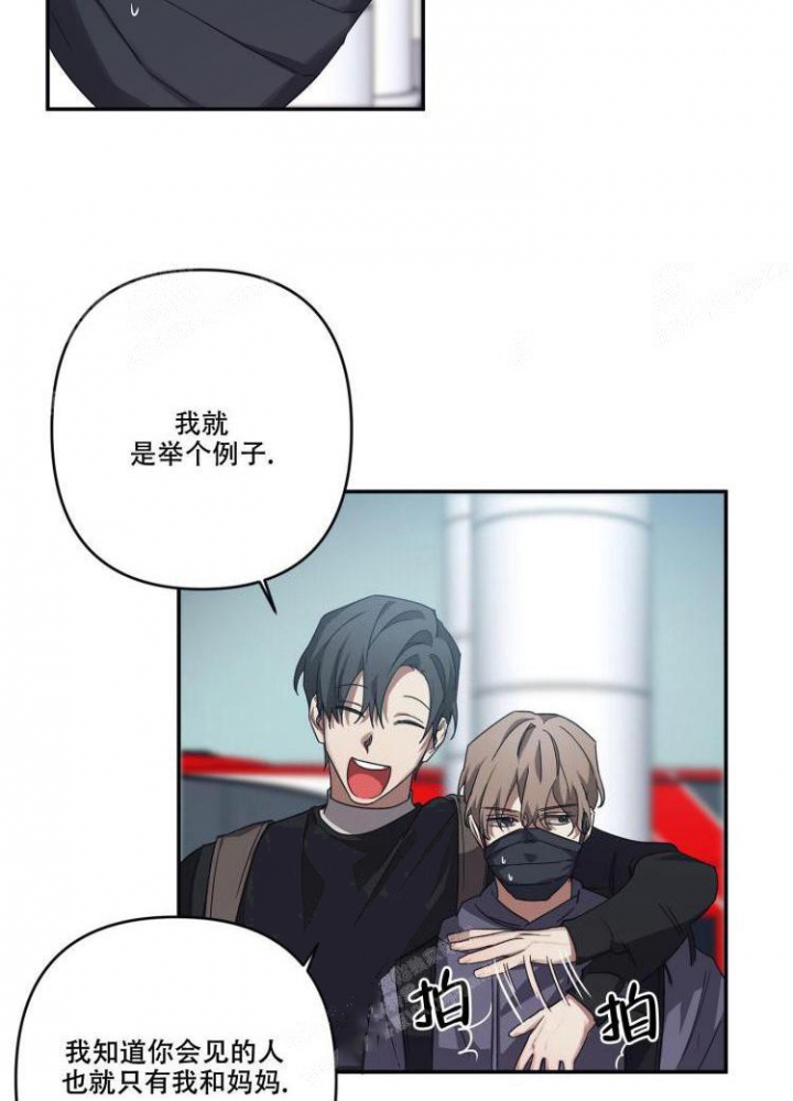 内疚的爱漫画,第15话1图