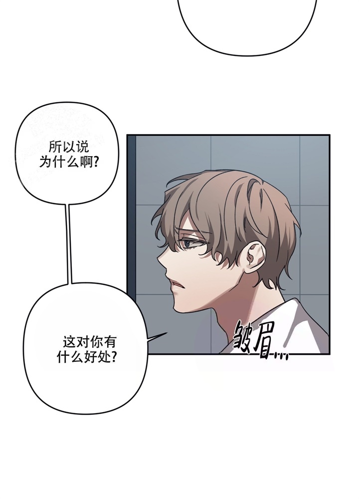内疚的爱漫画,第13话1图