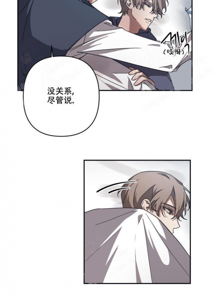 内疚的爱漫画,第16话2图