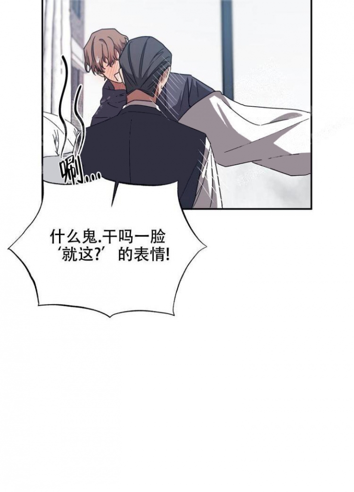 内疚的爱漫画,第16话2图