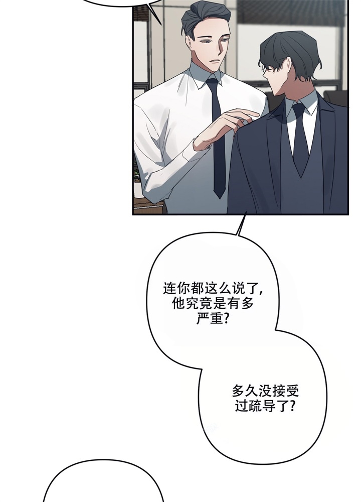 内疚的积极意义漫画,第6话1图