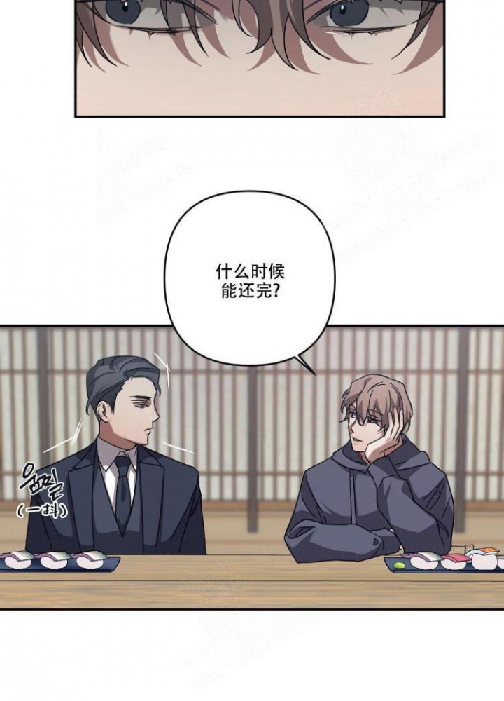 内疚的爱漫画,第16话1图