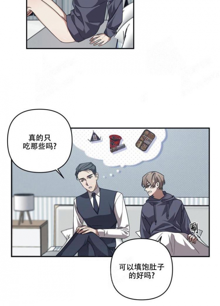 内疚的四字成语漫画,第16话1图