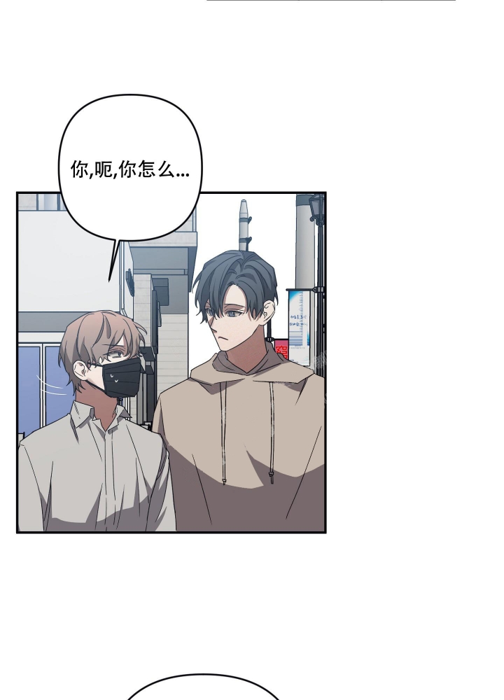 内疚的爱漫画,第23话1图
