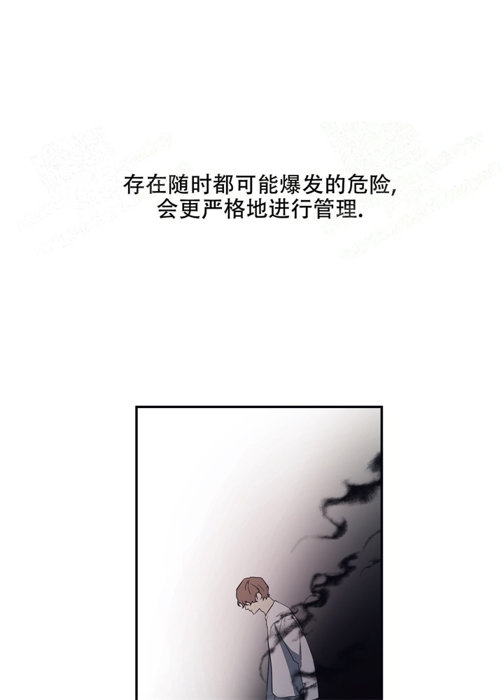 内疚的爱漫画,第4话1图