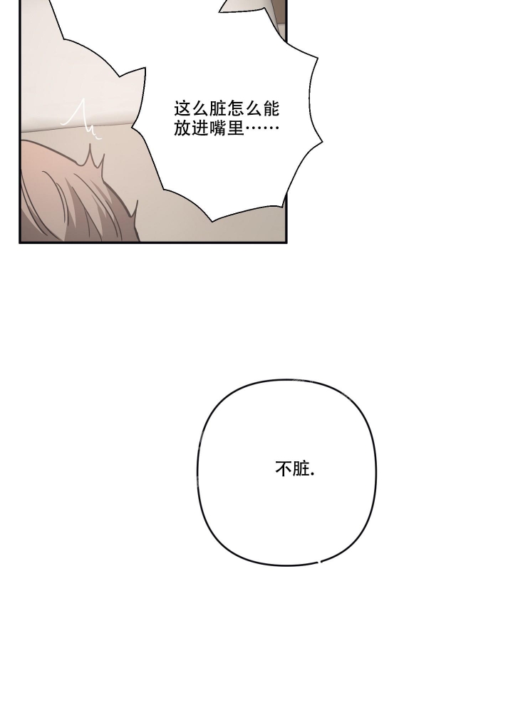 内疚的爱漫画,第31话1图