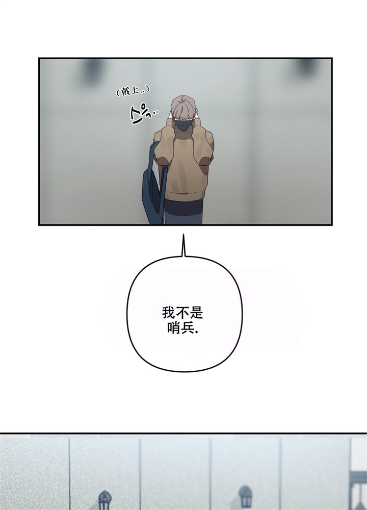 内疚的爱漫画,第5话2图